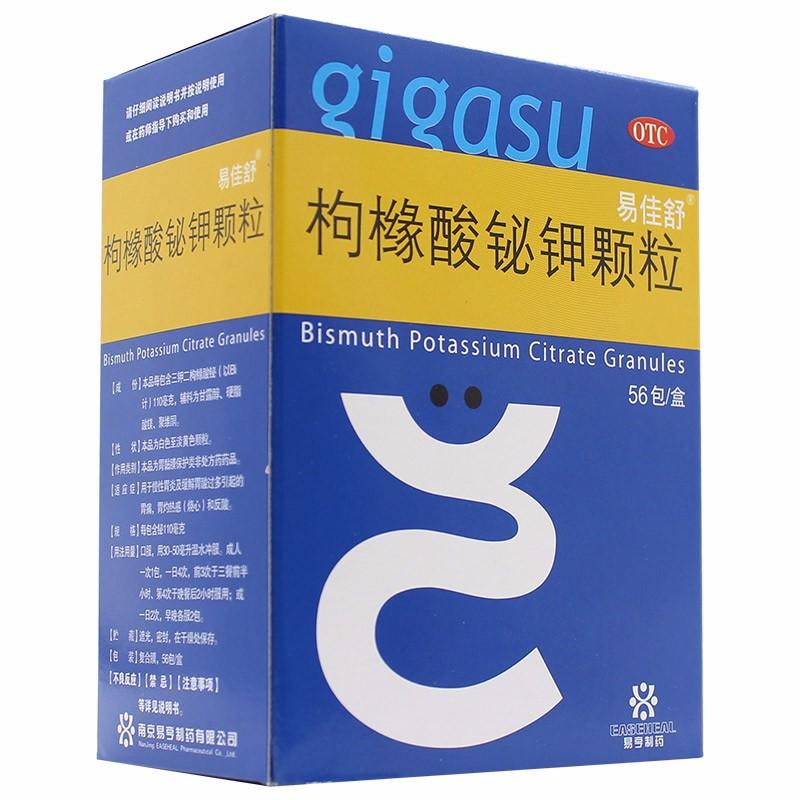 枸橼酸铋钾颗粒(易佳舒)