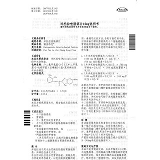 泮托拉唑肠溶片(潘妥洛克)包装主图