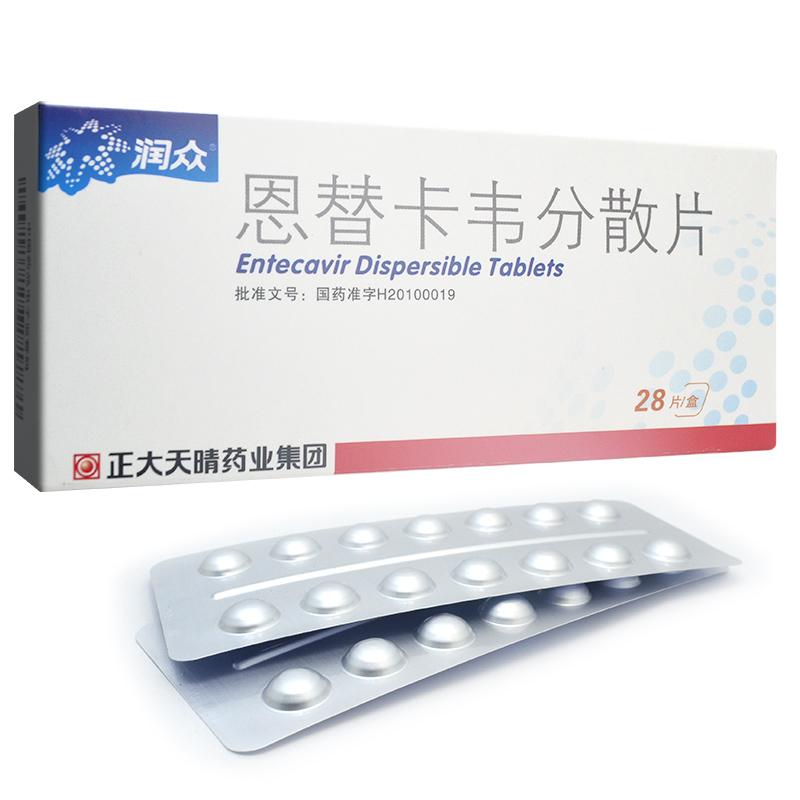恩替卡韦分散片(润众)包装主图