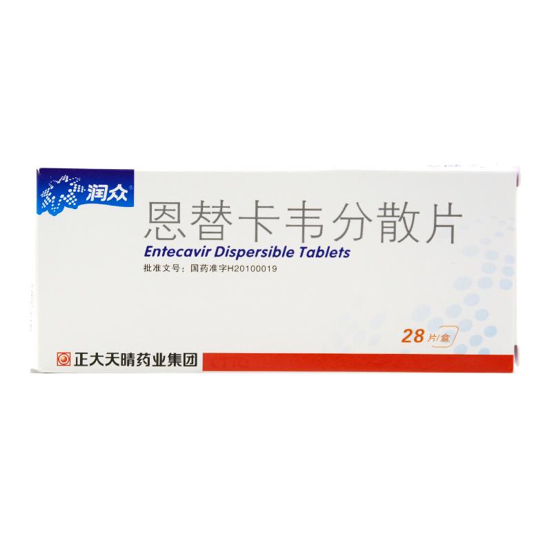 恩替卡韦分散片(润众)包装主图