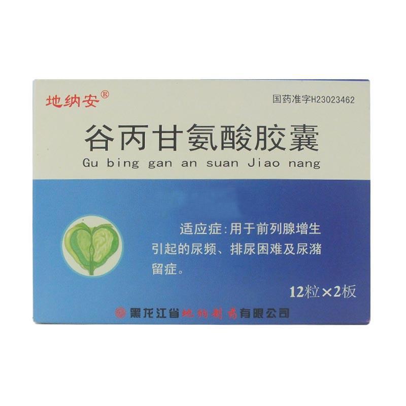 谷丙甘氨酸胶囊(地纳安)