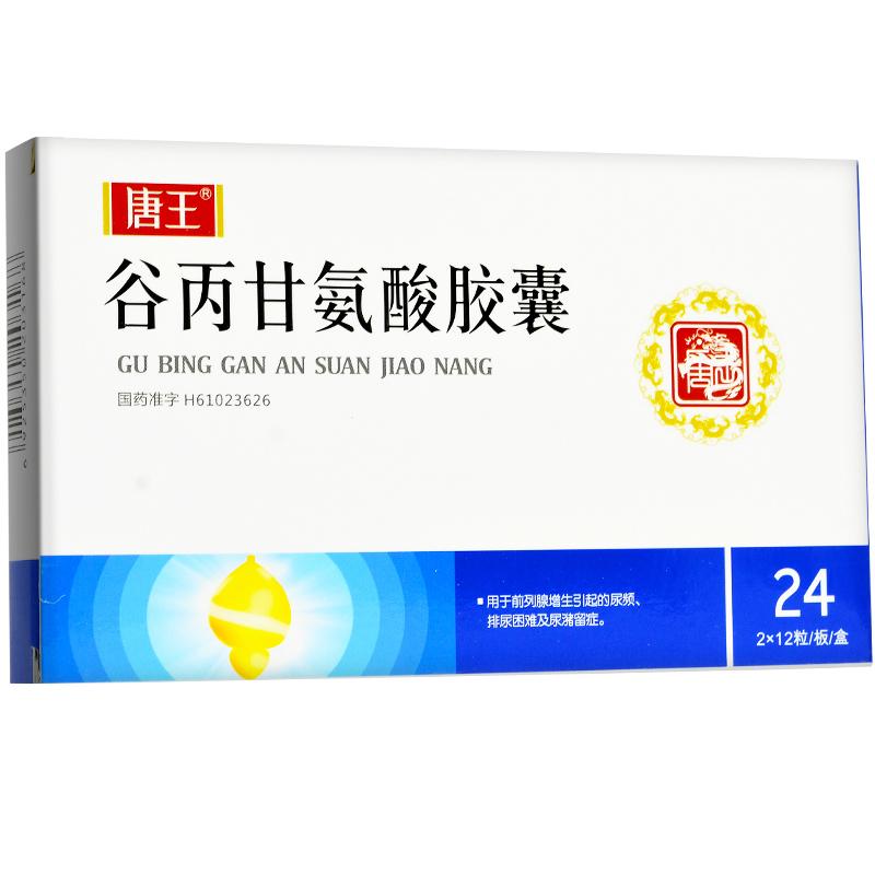 谷丙甘氨酸胶囊(唐王)