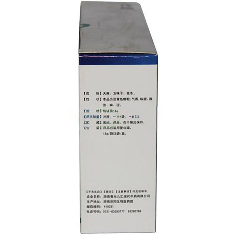 复方天麻颗粒(九汇)包装主图