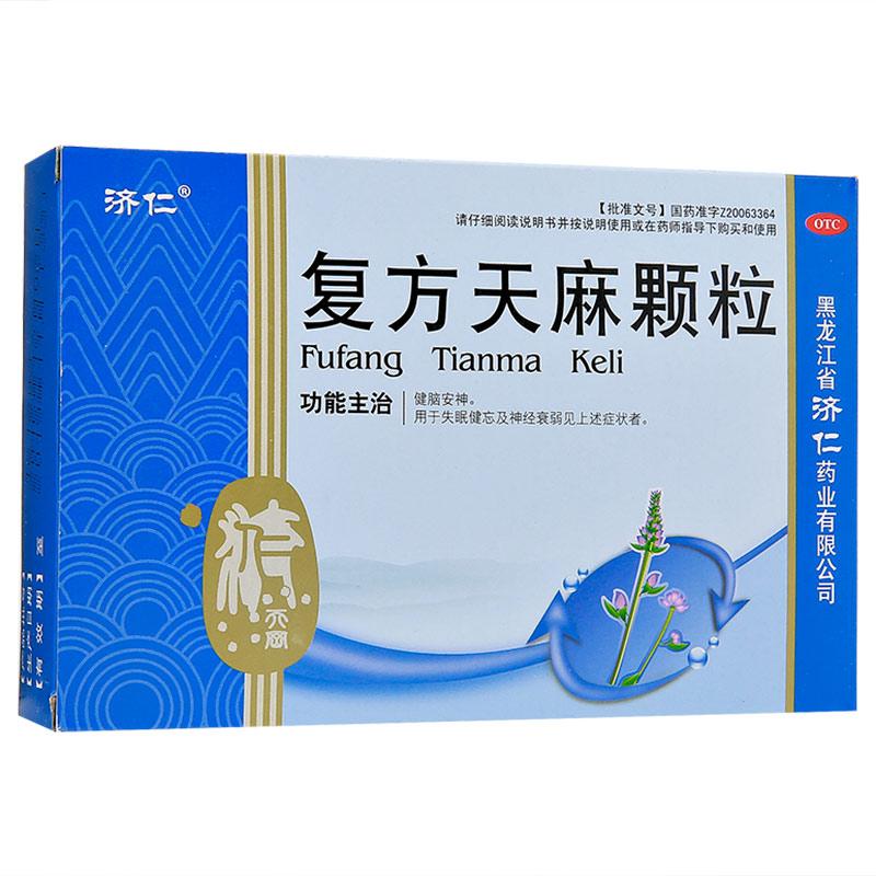 复方天麻颗粒(济仁)包装主图