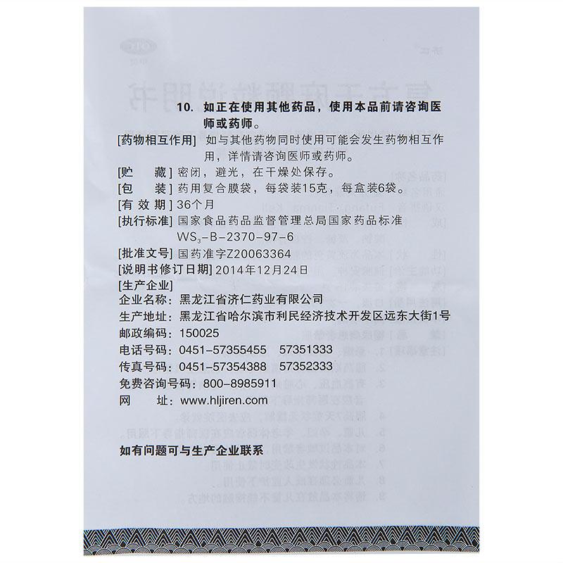 复方天麻颗粒(济仁)包装主图