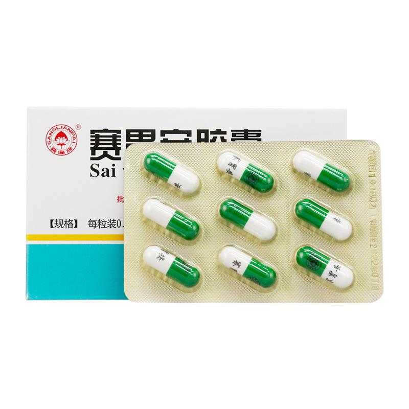 赛胃安胶囊(桑莲)包装主图
