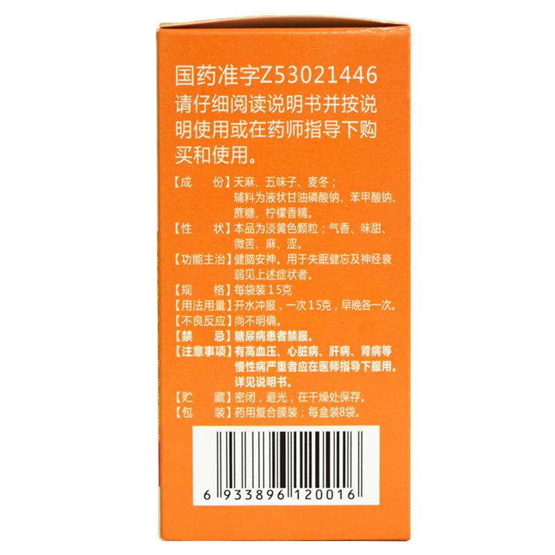 复方天麻颗粒(昭药)包装主图