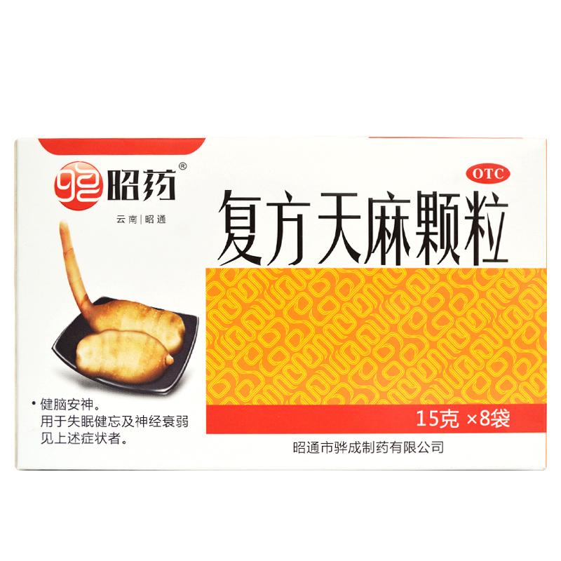 复方天麻颗粒(昭药)