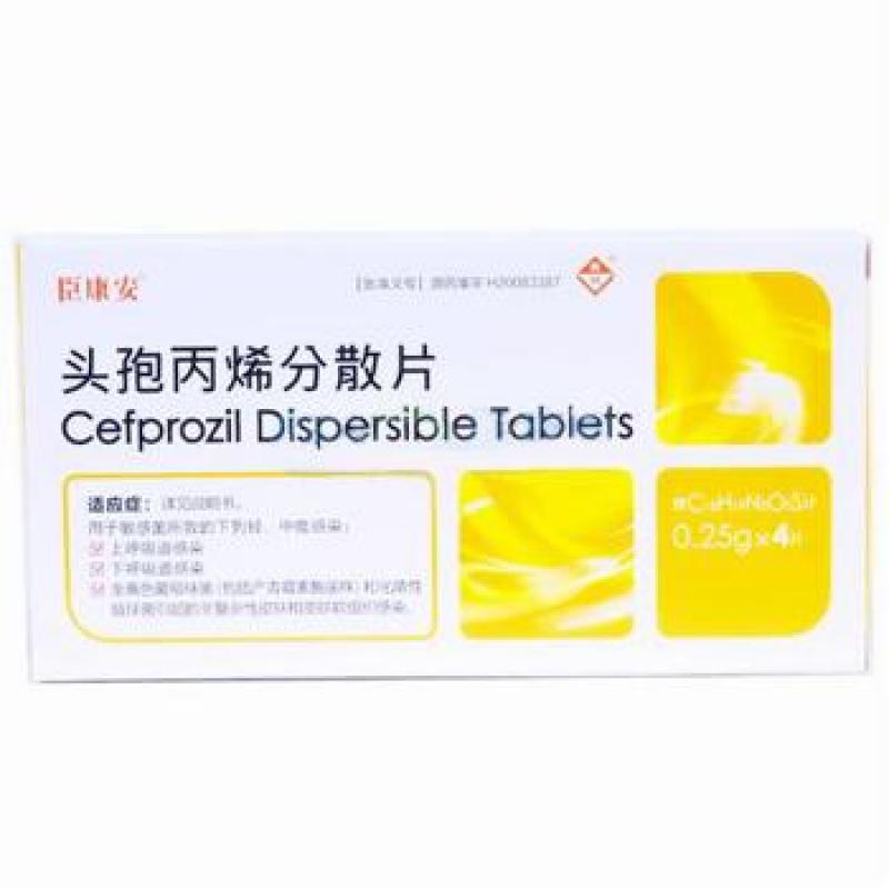 头孢丙烯分散片(臣康安)包装主图