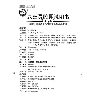 康妇灵胶囊(百灵鸟)包装主图