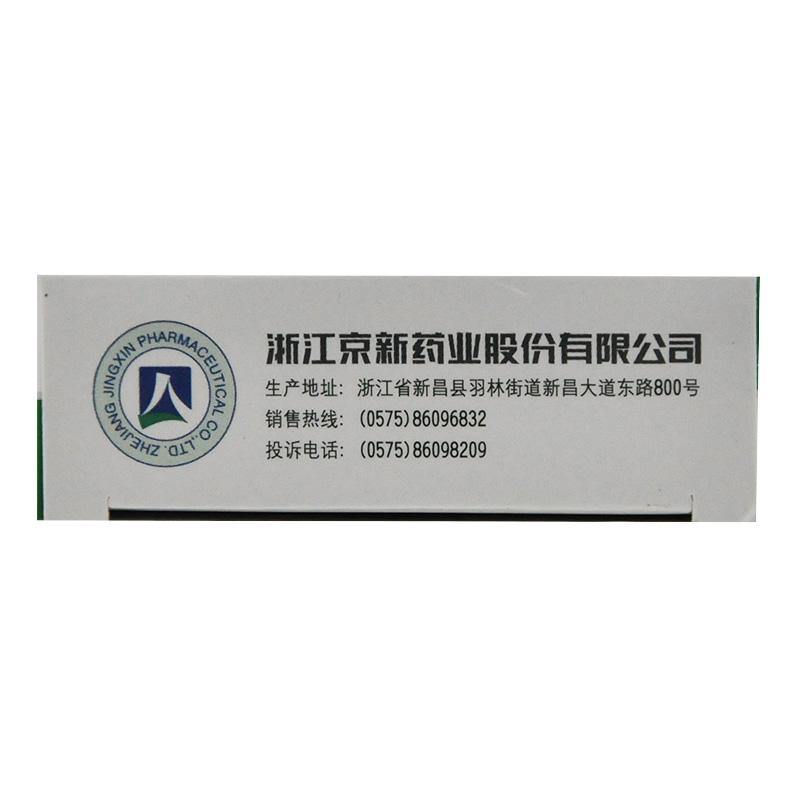 瑞舒伐他汀钙片(京诺)包装主图