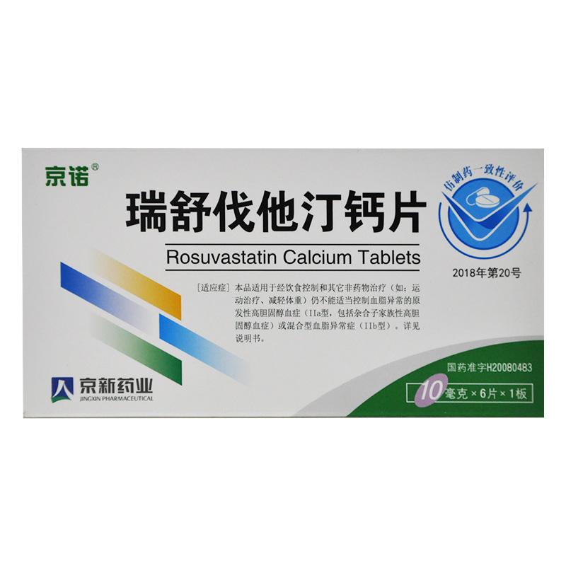 瑞舒伐他汀钙片(京诺)