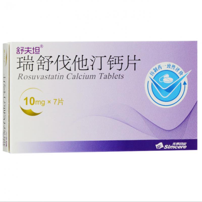 瑞舒伐他汀钙片(舒夫坦)