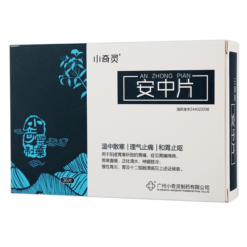 安中片(小奇灵)包装主图