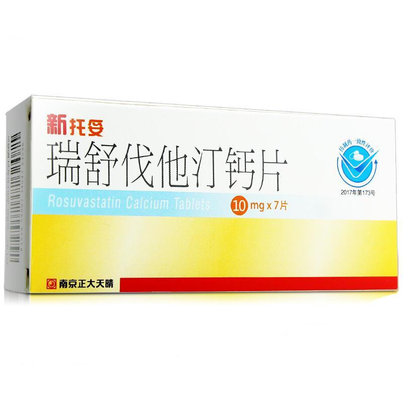 瑞舒伐他汀钙片(新托妥)