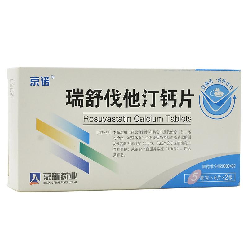 瑞舒伐他汀钙片(京诺)