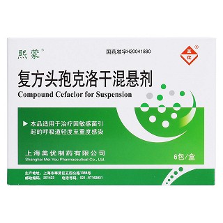 复方头孢克洛干混悬剂(熙蒙)包装主图