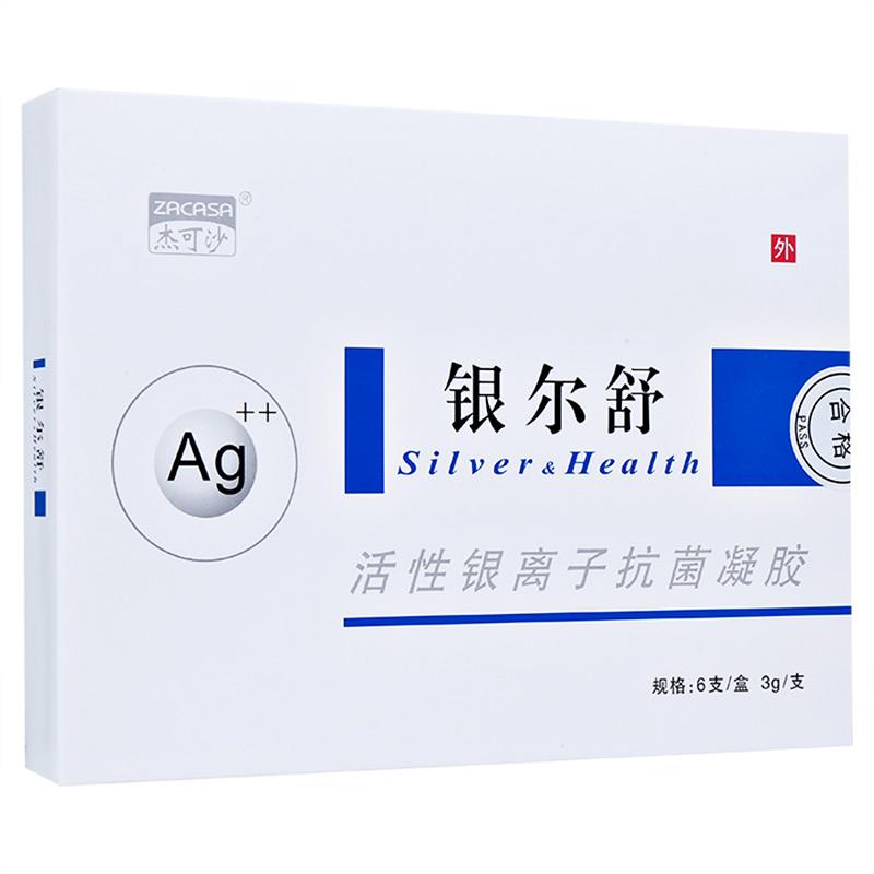 活性银离子抗菌凝胶(银尔舒)包装主图