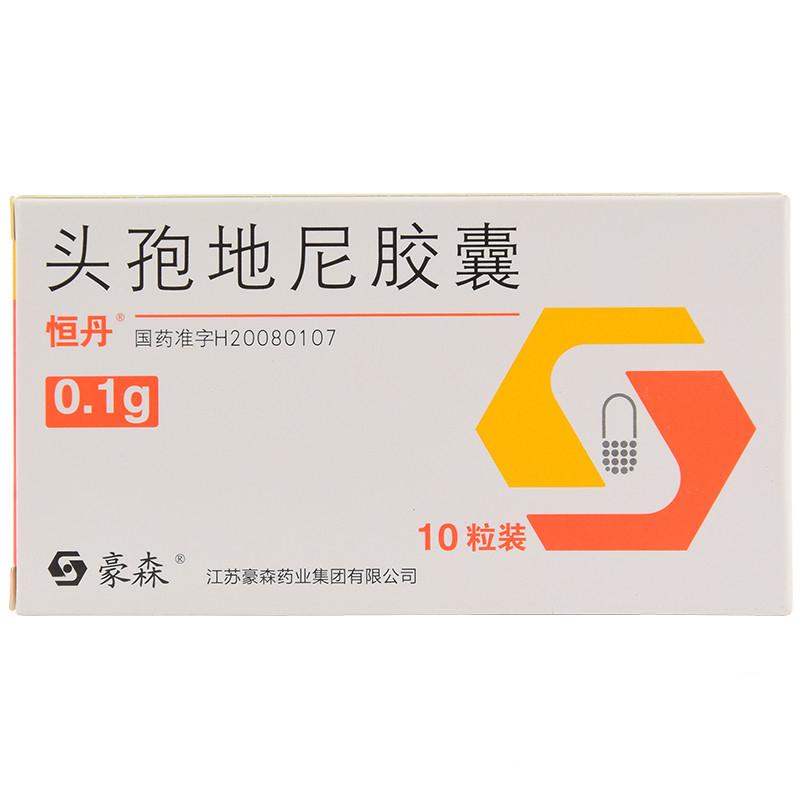 头孢地尼胶囊(恒丹)包装主图