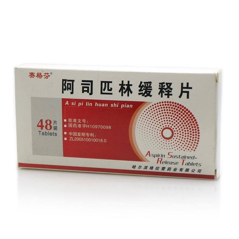 阿司匹林缓释片(塞格芬)