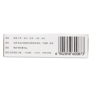 脑安滴丸(安瑙)包装主图