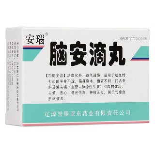 脑安滴丸(安瑙)