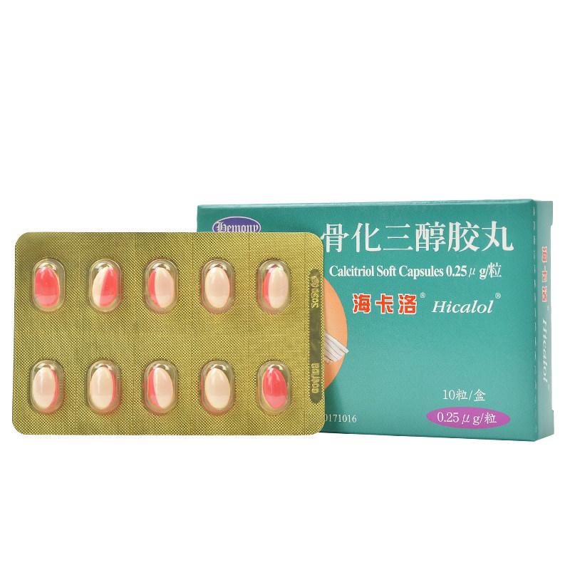 骨化三醇胶丸(海卡洛)包装主图