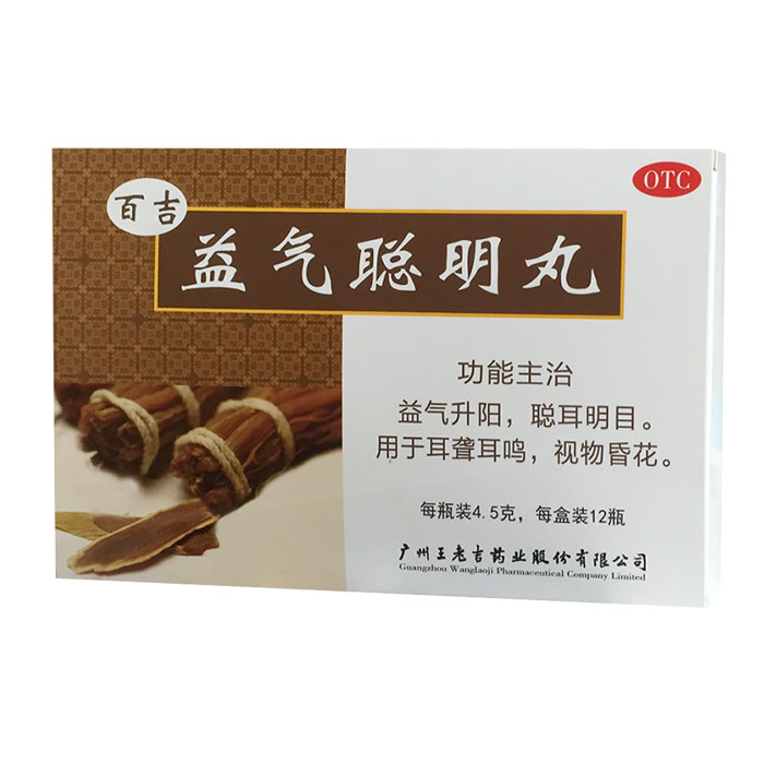 益气聪明丸(百吉)