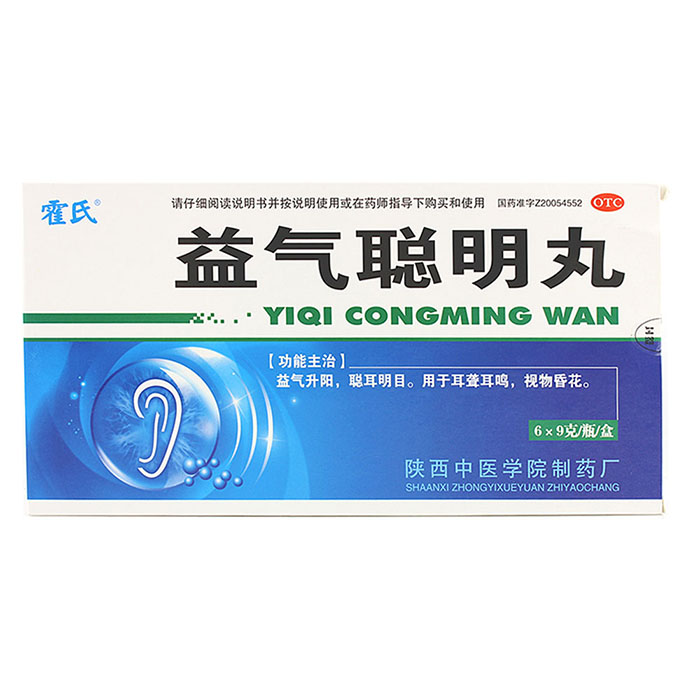 益气聪明丸(霍氏)