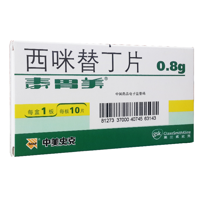 西咪替丁片(泰胃美片)