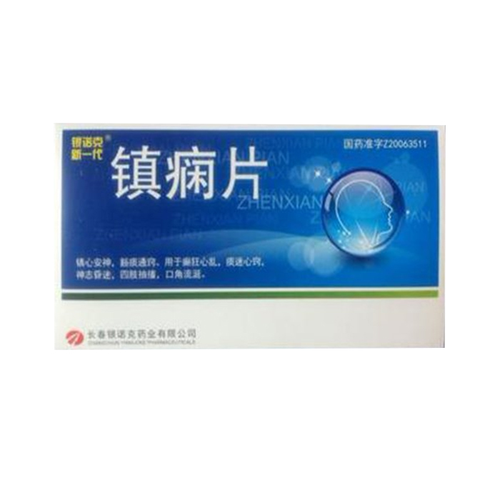 镇痫片(银诺克)包装主图