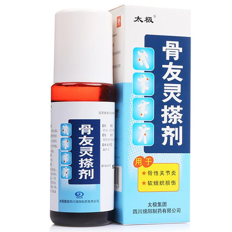骨友灵搽剂(太极)包装主图
