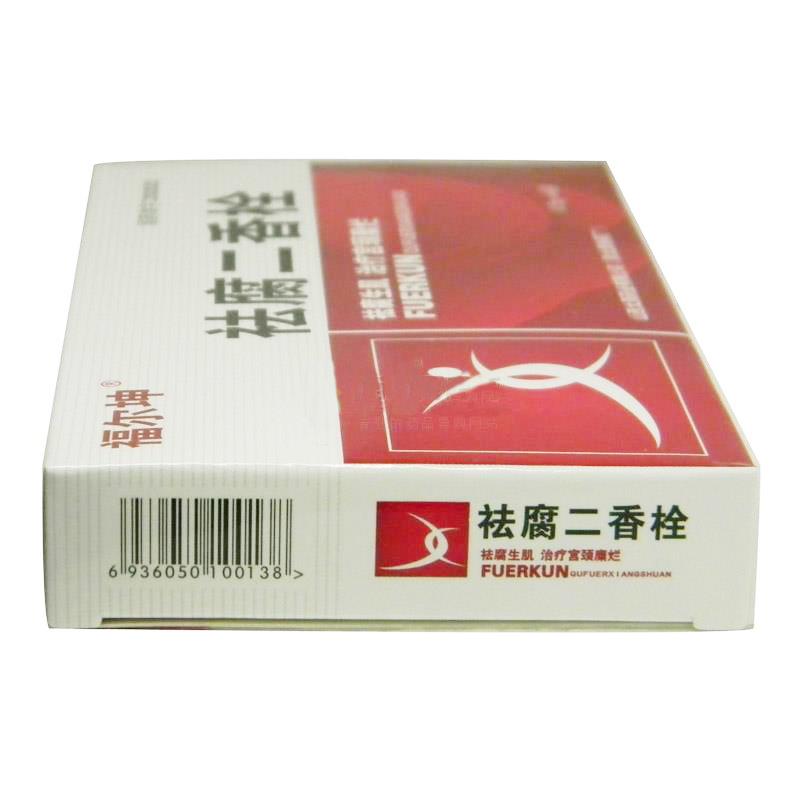 祛腐二香栓(福尔坤)包装主图
