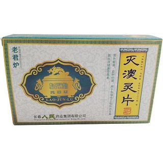 灭澳灵片(老君炉)