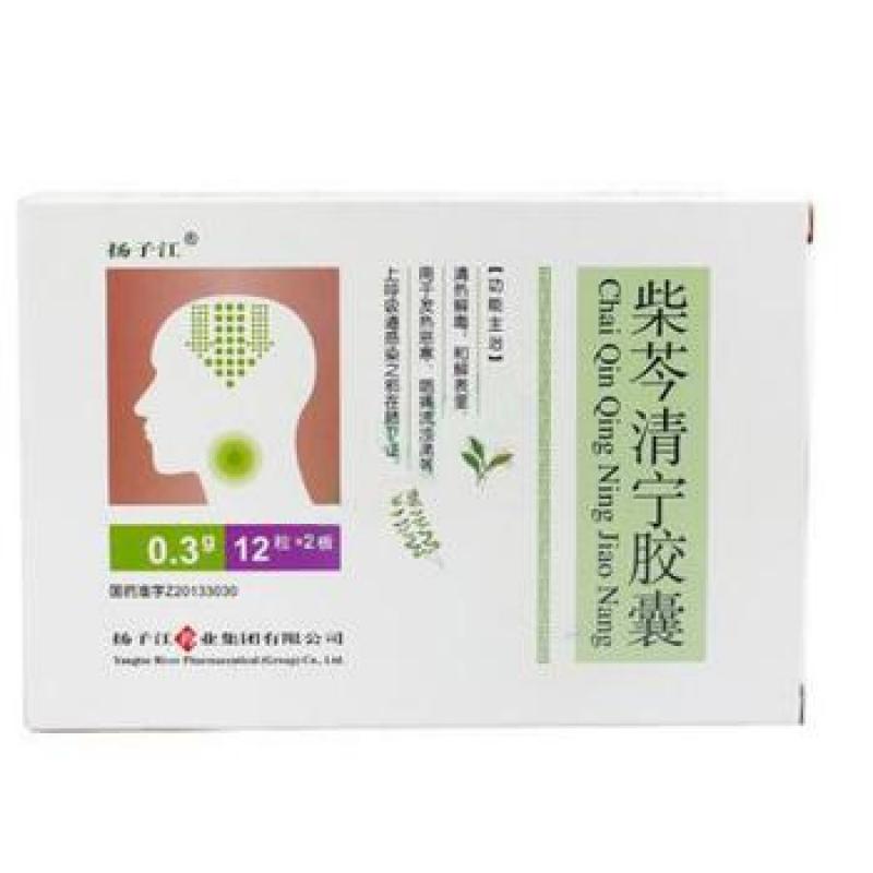 柴芩清宁胶囊(扬子江)