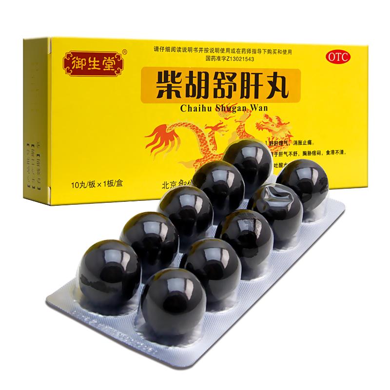 柴胡舒肝丸(御生堂)包装主图