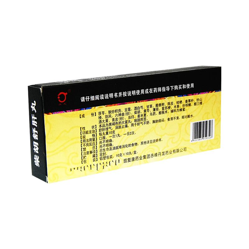 柴胡舒肝丸(丹龙)包装主图
