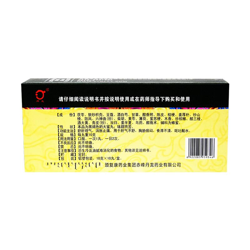 柴胡舒肝丸(丹龙)包装主图