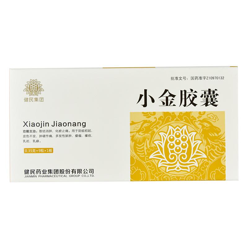 小金胶囊(健民)包装主图