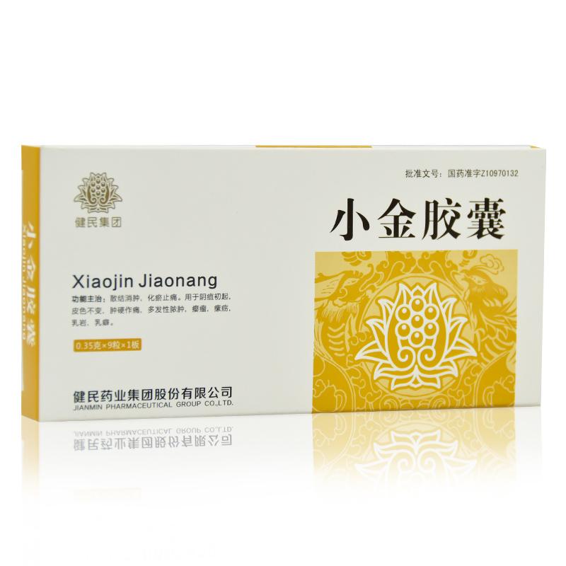 小金胶囊(健民)