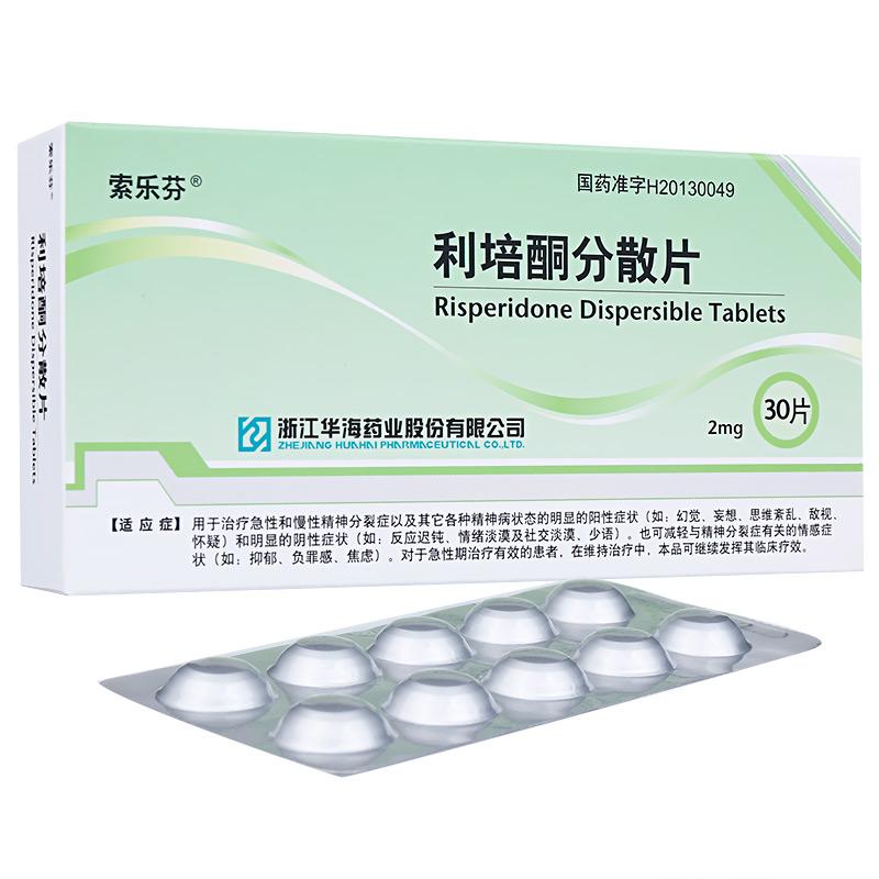 利培酮分散片(索乐芬)包装主图