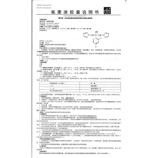 氟康唑胶囊(扶莱康)包装主图