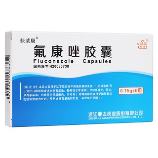 氟康唑胶囊(扶莱康)