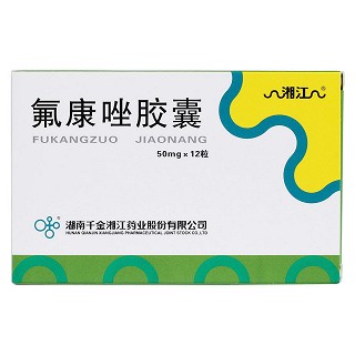 氟康唑胶囊(湘江)包装主图