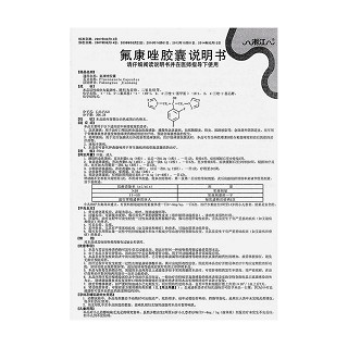 氟康唑胶囊(湘江)包装主图