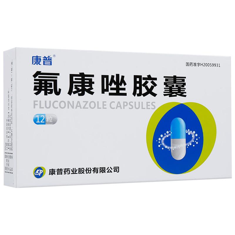 氟康唑胶囊(康普)包装主图