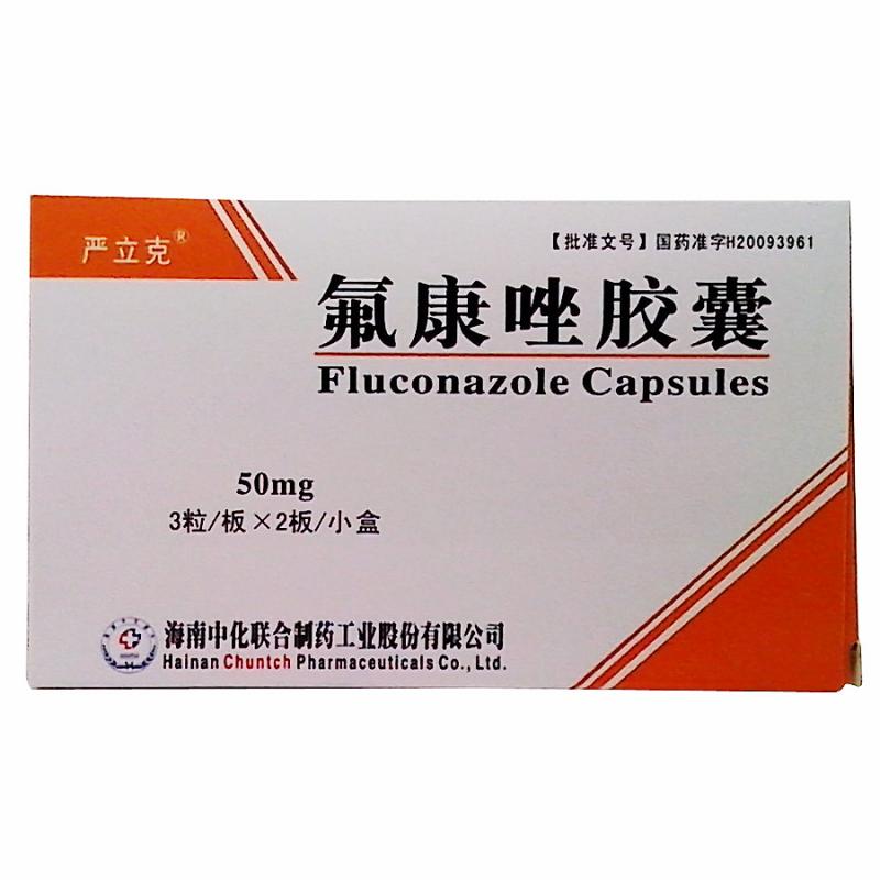 氟康唑胶囊(严立克)包装主图