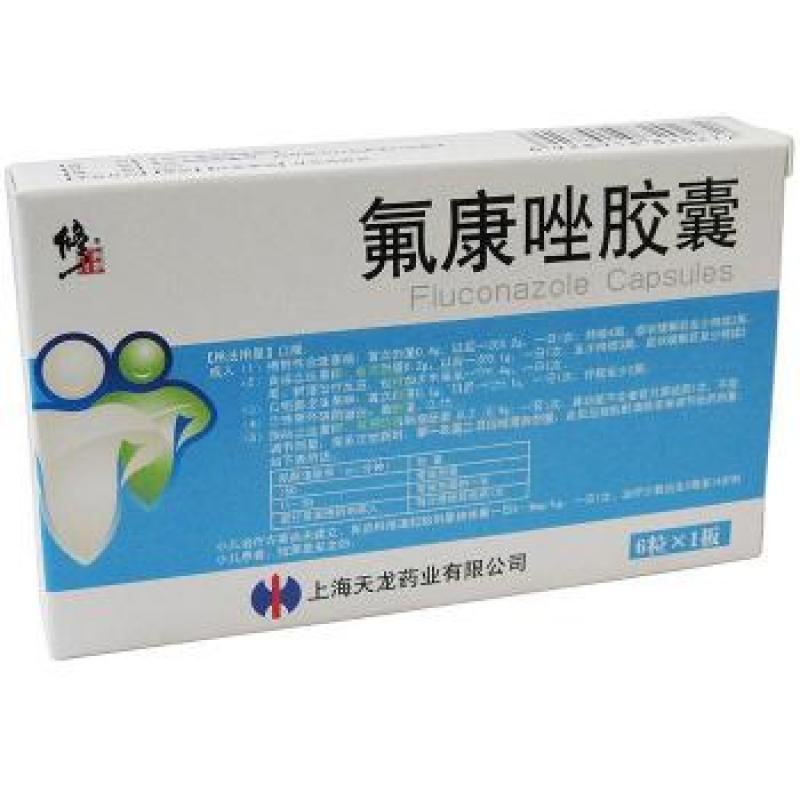氟康唑胶囊(君维冶)