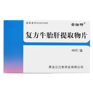 复方牛胎肝提取物片(安珐特)包装主图