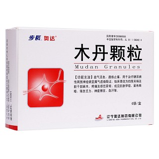 木丹颗粒(步长)(奥达)